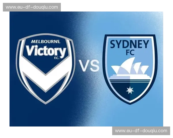 墨尔本胜利vs中央海岸：一场颠覆想象的绿茵对决